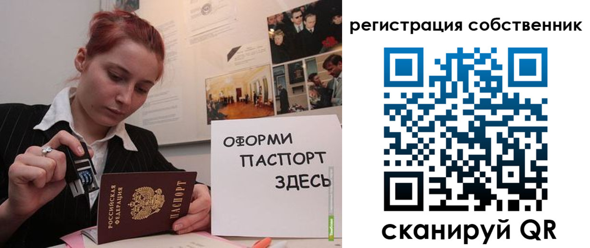 регистрация в Котово