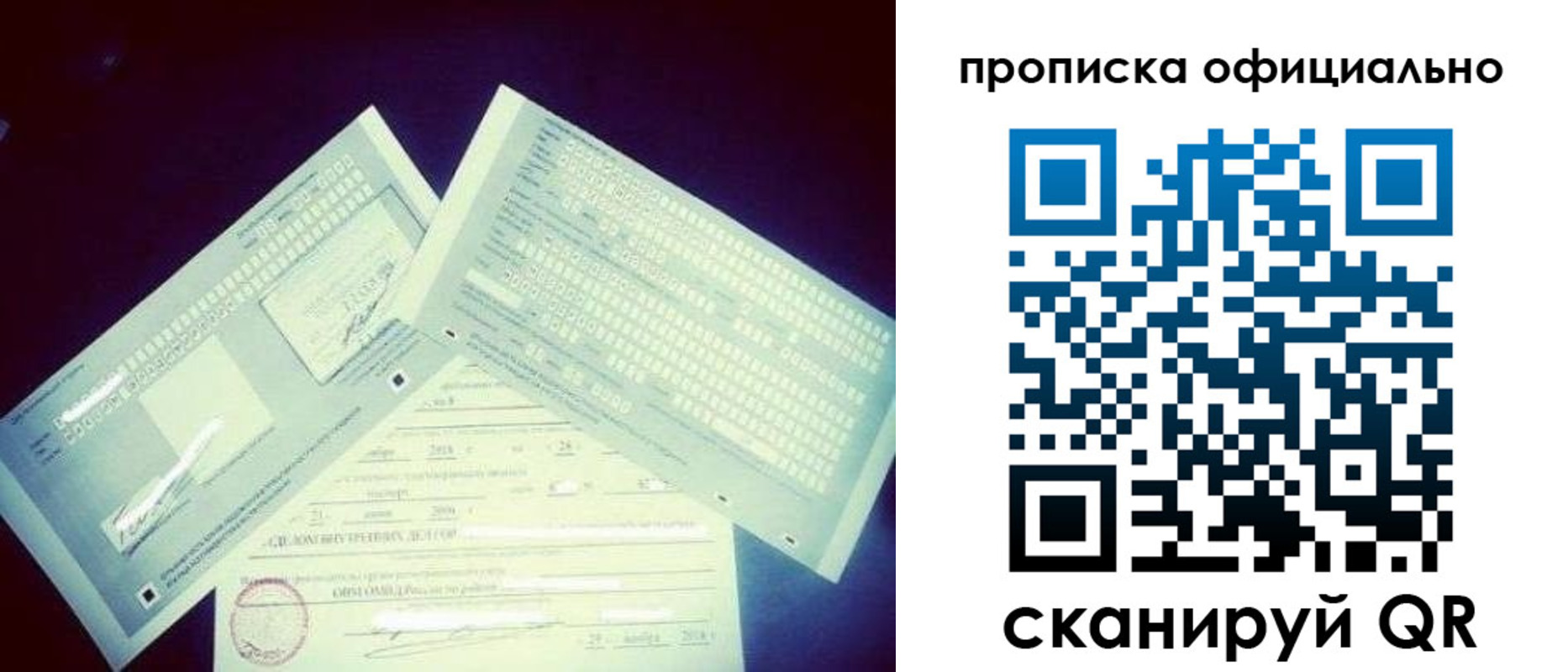 прописка для кредита в Котово