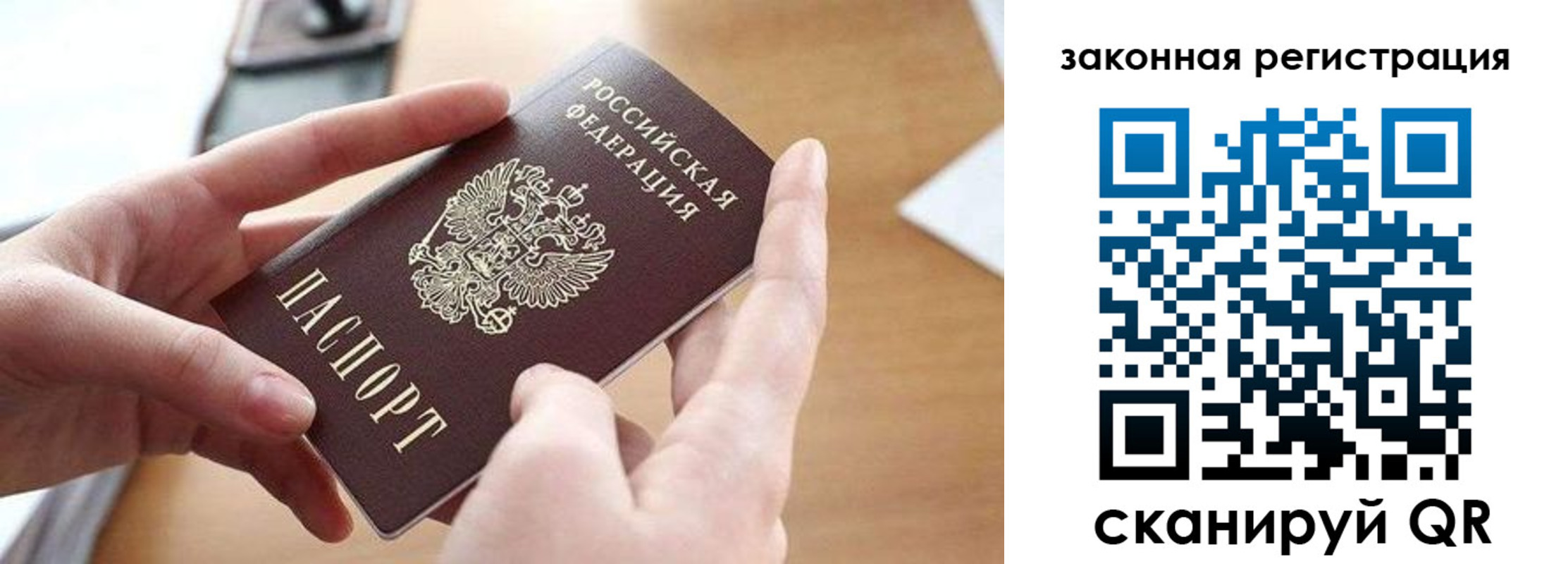 прописка для школы в Котово