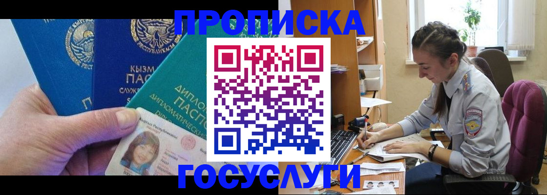 прописка от собственника в Котово