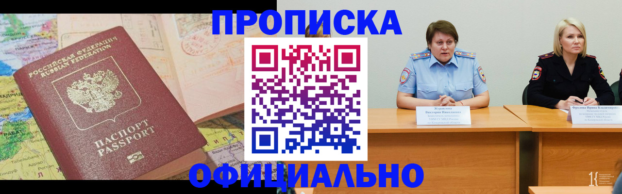 где прописаться в Котово