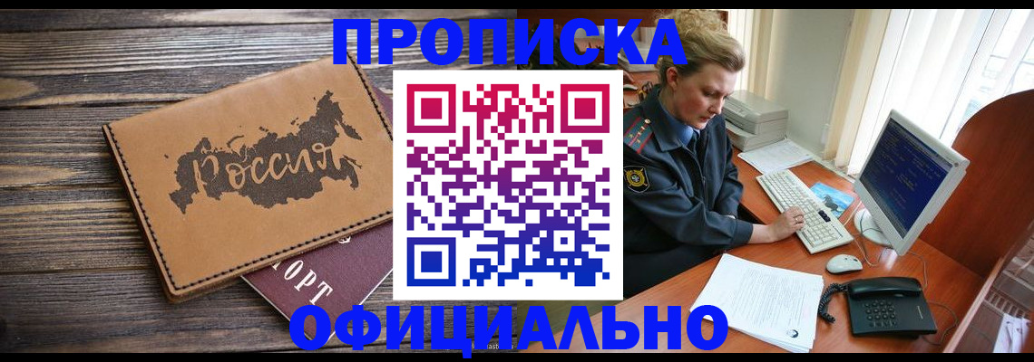 пропишу в квартире в Котово