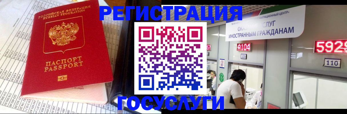 временная регистрация в квартире в Котово