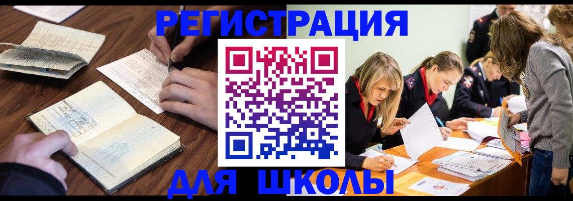 временная регистрация собственник в Котово
