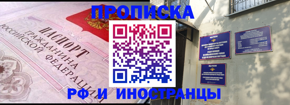 прописка паспорт в Котово