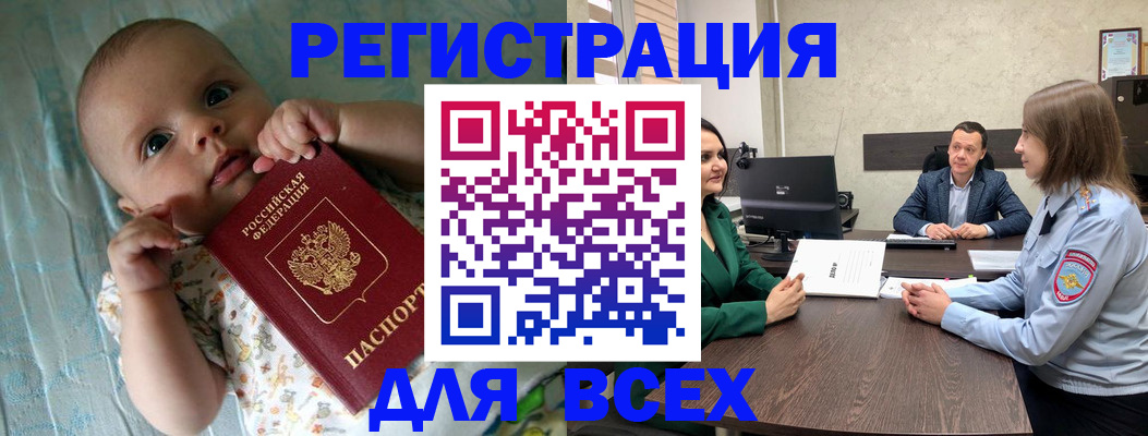 регистрация для школы в Котово
